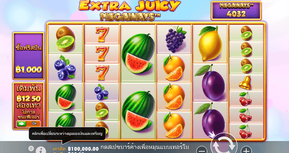 Extra Juicy Megaways PRAGMATIC PLAY เว็บตรง XOSLOT