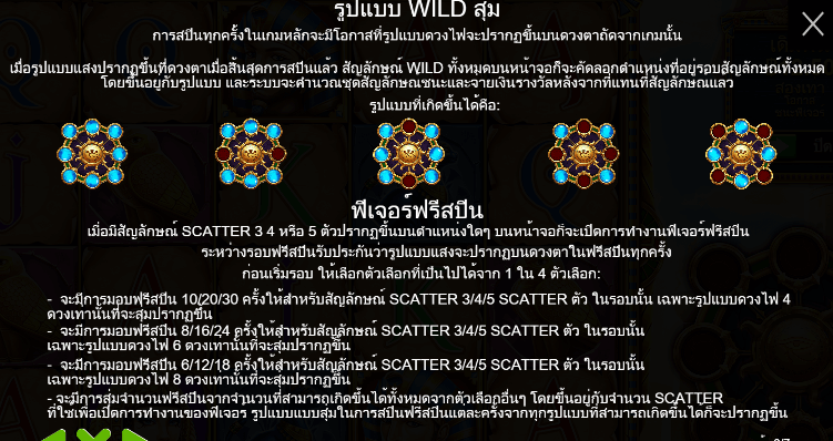 Eye of Cleopatra PRAGMATIC PLAY เล่นผ่านเว็บ SLOTXO เว็บตรง