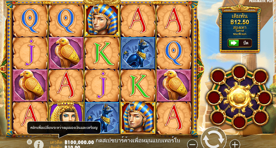 Eye of Cleopatra สล็อต PRAGMATIC PLAY เว็บตรง XOSLOT