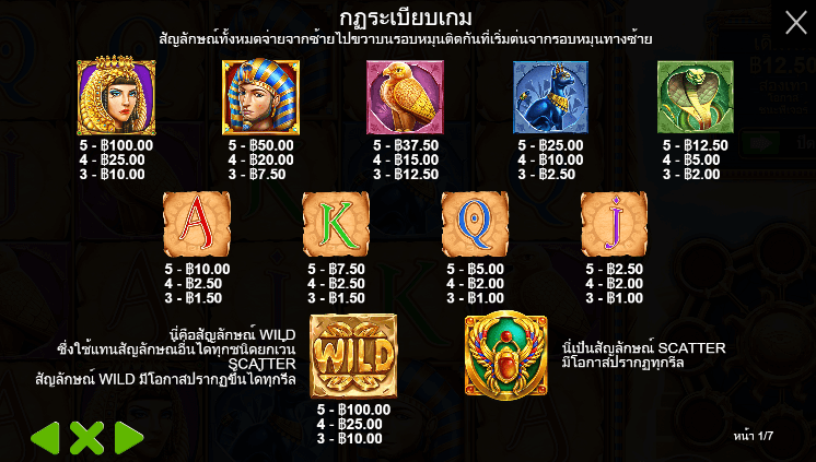Eye of Cleopatra สล็อตค่าย PRAGMATIC PLAY เครดิตฟรี สล็อต XO