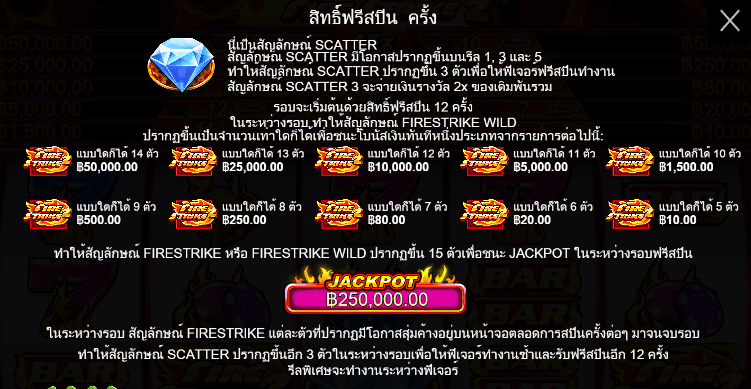 Fire Strike 2 ทดลองเล่น PRAGMATIC PLAY เข้าสู่ระบบ SLOTXO เครดิตฟรี