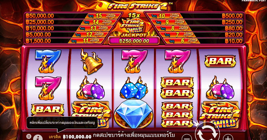 Fire Strike 2 สล็อต PRAGMATIC PLAY เว็บตรง XOSLOT