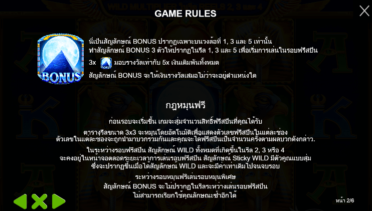 Fortune of Giza PRAGMATIC PLAY เล่นผ่านเว็บ SLOTXO เว็บตรง