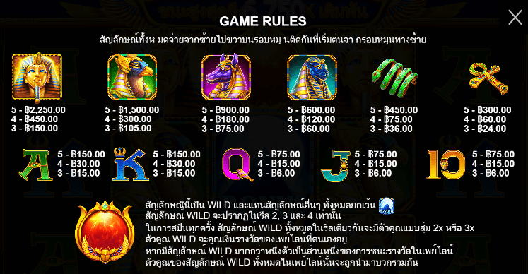 Fortune of Giza สล็อตค่าย PRAGMATIC PLAY เครดิตฟรี สล็อต XO