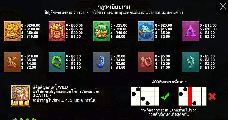 Fortunes of Aztec สล็อตค่าย PRAGMATIC PLAY เครดิตฟรี สล็อต XO