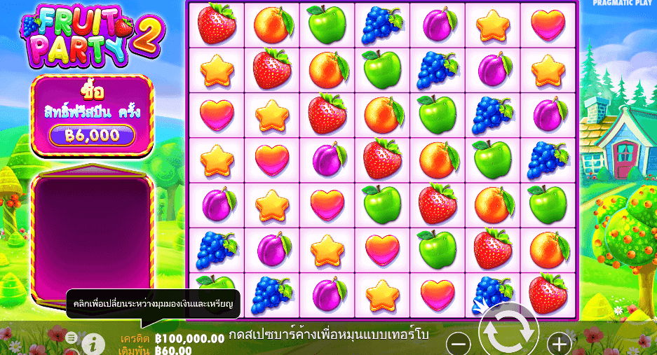 Fruit Party 2 PRAGMATIC PLAY เว็บตรง XOSLOT
