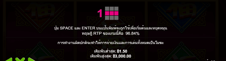 Fu Fu Fu PRAGMATIC PLAY เล่นผ่านเว็บ SLOTXO เว็บตรง