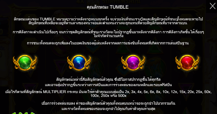 Gates of Olympus PRAGMATIC PLAY เล่นผ่านเว็บ SLOTXO เว็บตรง