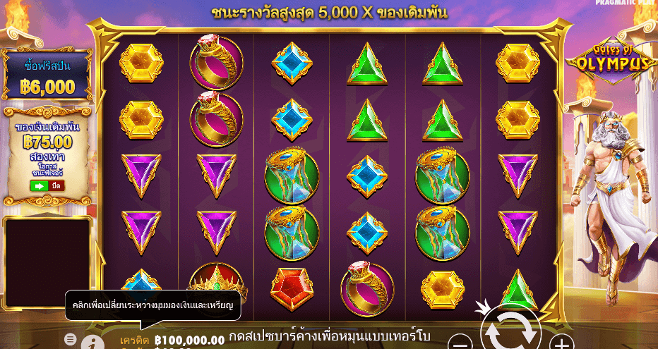 Gates of Olympus PRAGMATIC PLAY เว็บตรง XOSLOT