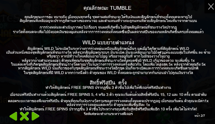 Gates of Valhalla PRAGMATIC PLAY เล่นผ่านเว็บ SLOTXO เว็บตรง