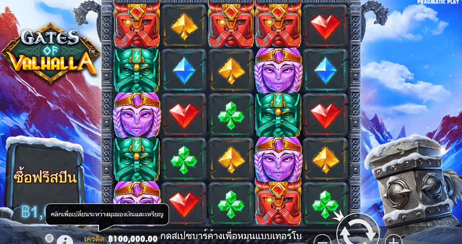 Gates of Valhalla PRAGMATIC PLAY เว็บตรง XOSLOT