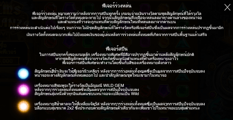 Gems Bonanza PRAGMATIC PLAY เล่นผ่านเว็บ SLOTXO เว็บตรง