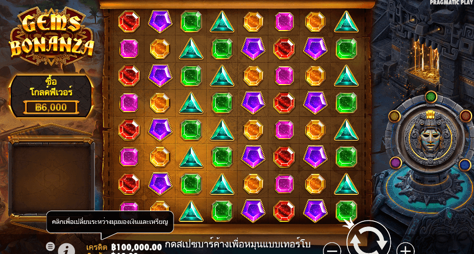 Gems Bonanza PRAGMATIC PLAY เว็บตรง XOSLOT
