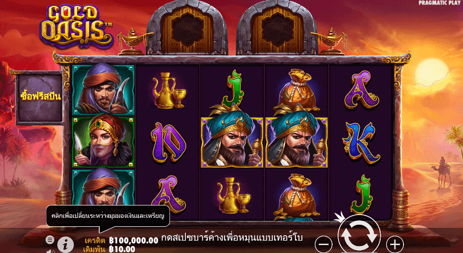 Gold Oasis PRAGMATIC PLAY เว็บตรง XOSLOT