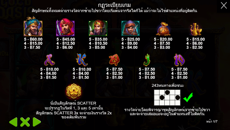 Gold Oasis สล็อตค่าย PRAGMATIC PLAY เครดิตฟรี สล็อต XO