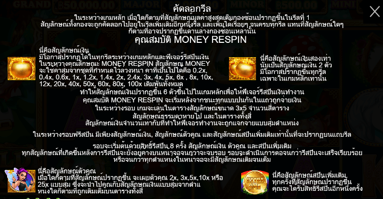 Gold Party PRAGMATIC PLAY เล่นผ่านเว็บ SLOTXO เว็บตรง