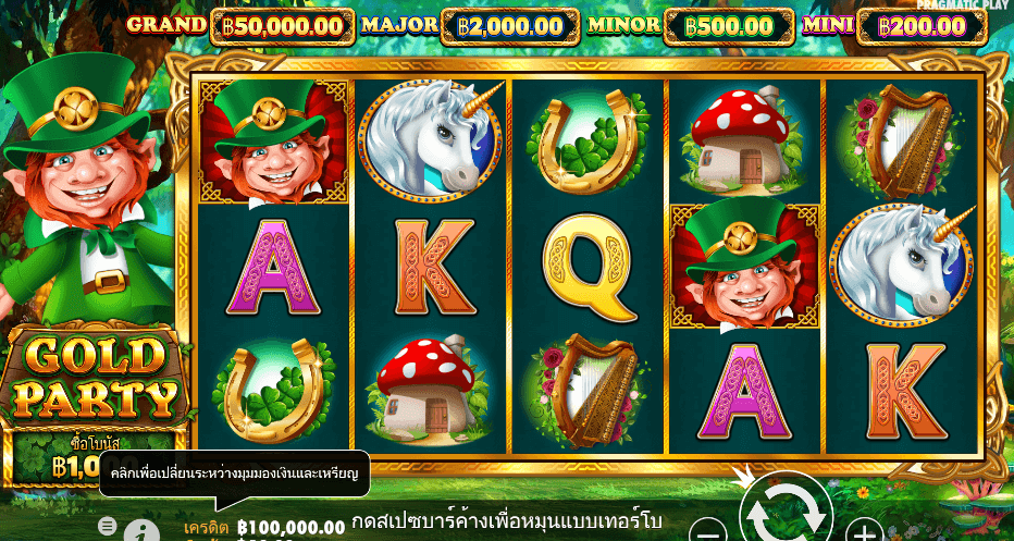 Gold Party PRAGMATIC PLAY เว็บตรง XOSLOT