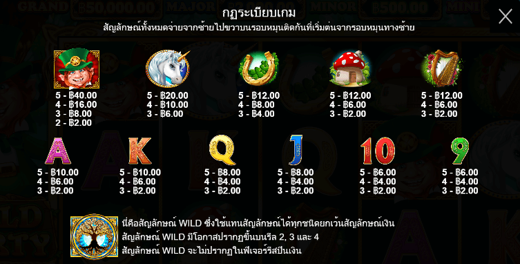 Gold Party สล็อตค่าย PRAGMATIC PLAY เครดิตฟรี สล็อต XO