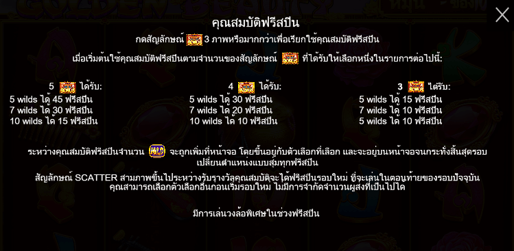Golden Beauty PRAGMATIC PLAY เล่นผ่านเว็บ SLOTXO เว็บตรง