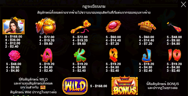Golden Beauty สล็อตค่าย PRAGMATIC PLAY เครดิตฟรี สล็อต XO