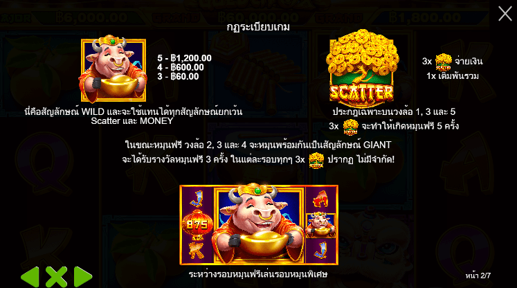 Golden Ox PRAGMATIC PLAY เล่นผ่านเว็บ SLOTXO เว็บตรง