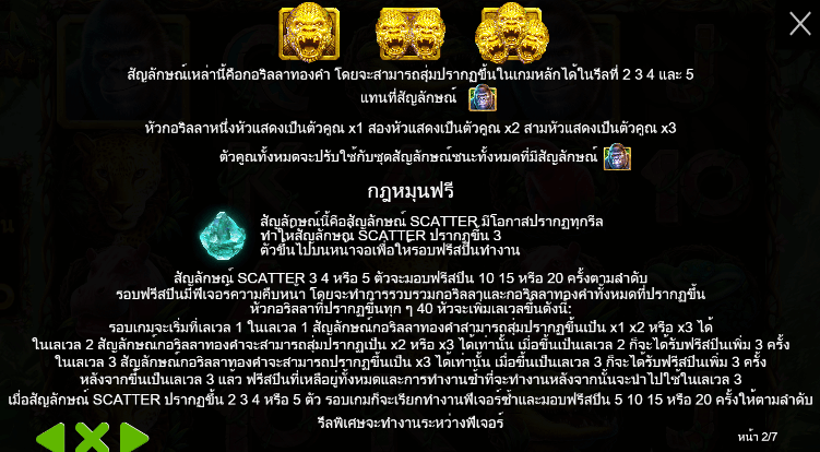 Gorilla Mayhem PRAGMATIC PLAY เล่นผ่านเว็บ SLOTXO เว็บตรง