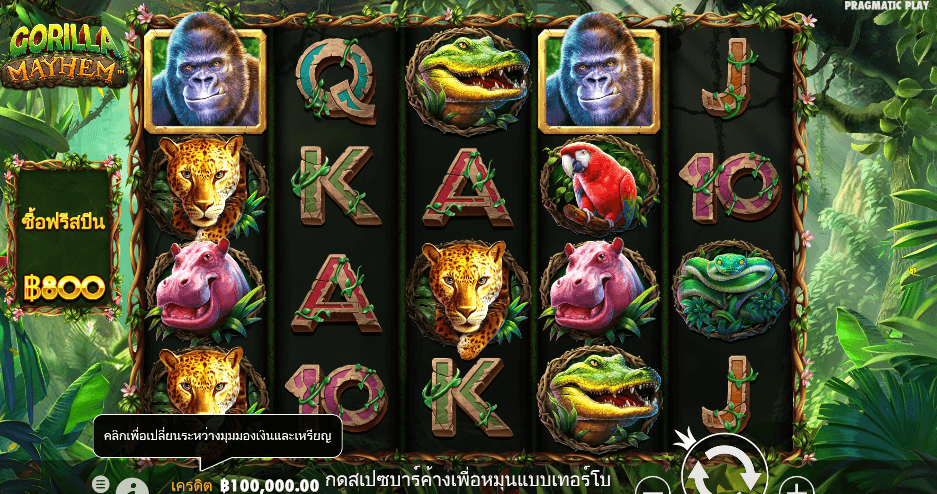 Gorilla Mayhem สล็อต PRAGMATIC PLAY เว็บตรง XOSLOT