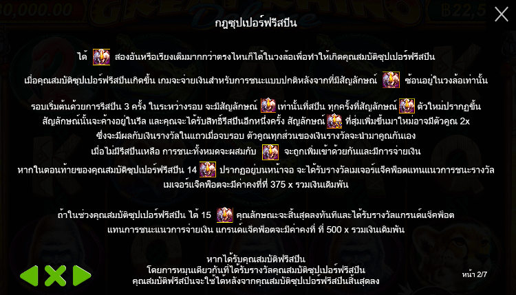 Great Rhino® Deluxe PRAGMATIC PLAY เล่นผ่านเว็บ SLOTXO เว็บตรง