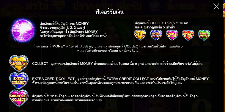 Heart of Rio PRAGMATIC PLAY เล่นผ่านเว็บ SLOTXO เว็บตรง