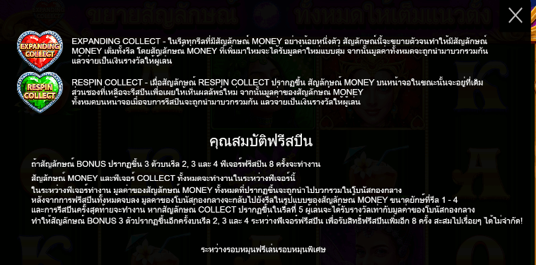 Heart of Rio ทดลองเล่น PRAGMATIC PLAY เข้าสู่ระบบ SLOTXO เครดิตฟรี