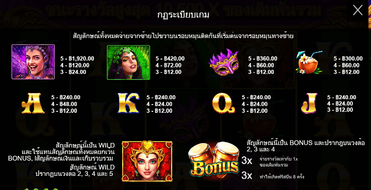 Heart of Rio สล็อตค่าย PRAGMATIC PLAY เครดิตฟรี สล็อต XO