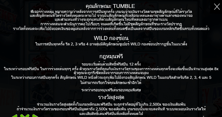 Hockey Attack PRAGMATIC PLAY เล่นผ่านเว็บ SLOTXO เว็บตรง