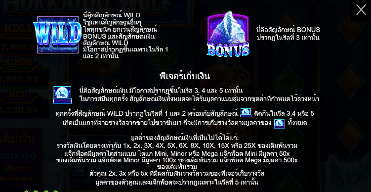 Hokkaido Wolf PRAGMATIC PLAY เล่นผ่านเว็บ SLOTXO เว็บตรง