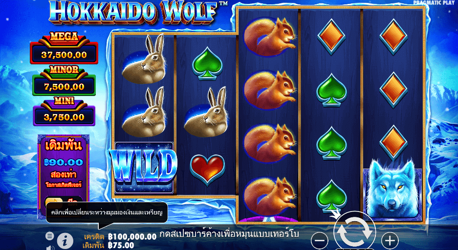 Hokkaido Wolf PRAGMATIC PLAY เว็บตรง XOSLOT