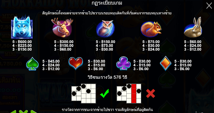 Hokkaido Wolf สล็อตค่าย PRAGMATIC PLAY เครดิตฟรี สล็อต XO