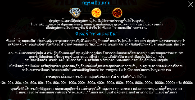 Hot to Burn® Hold and Spin PRAGMATIC PLAY เล่นผ่านเว็บ SLOTXO เว็บตรง