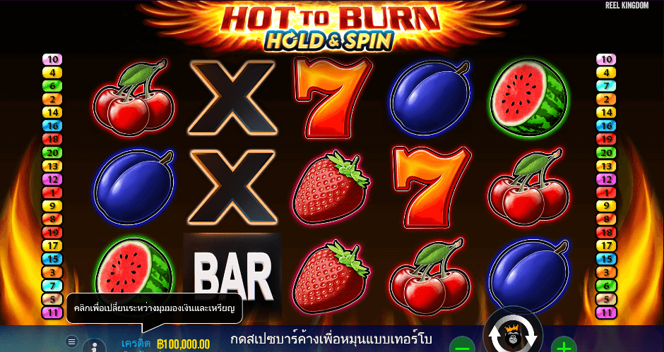 Hot to Burn® Hold and Spin PRAGMATIC PLAY เว็บตรง XOSLOT