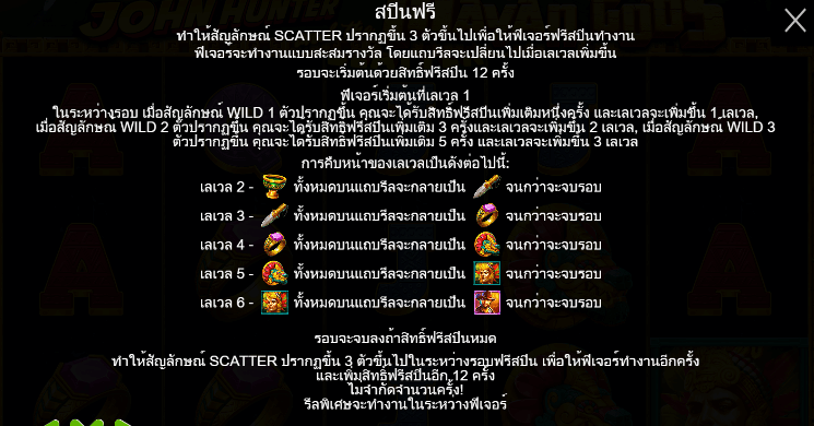 John Hunter and the Mayan Gods PRAGMATIC PLAY เล่นผ่านเว็บ SLOTXO เว็บตรง