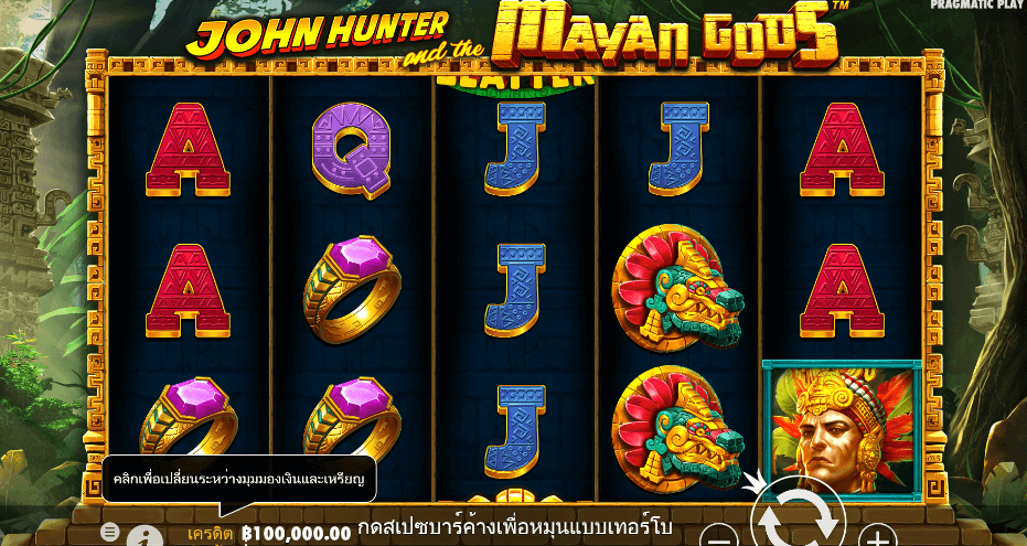 John Hunter and the Mayan Gods PRAGMATIC PLAY เว็บตรง XOSLOT