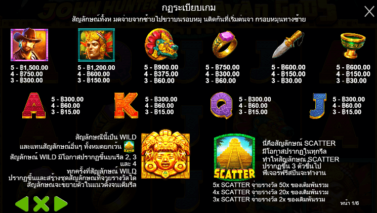 John Hunter and the Mayan Gods สล็อตค่าย PRAGMATIC PLAY เครดิตฟรี สล็อต XO