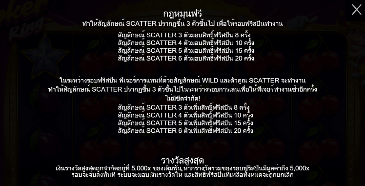 Joker King PRAGMATIC PLAY เล่นผ่านเว็บ SLOTXO เว็บตรง
