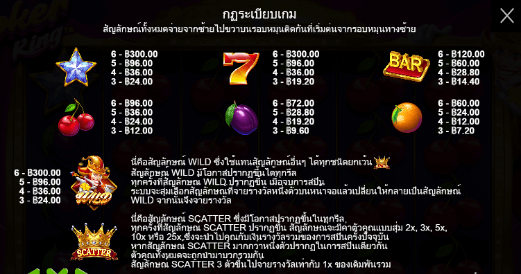 Joker King สล็อตค่าย PRAGMATIC PLAY เครดิตฟรี สล็อต XO
