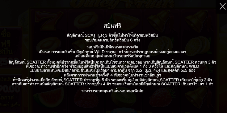 Juicy Fruits PRAGMATIC PLAY เล่นผ่านเว็บ SLOTXO เว็บตรง