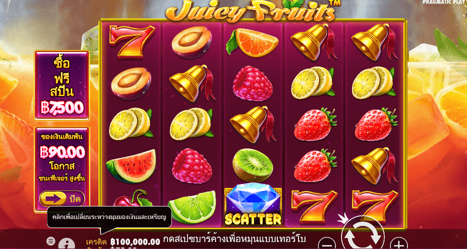 Juicy Fruits PRAGMATIC PLAY เว็บตรง XOSLOT