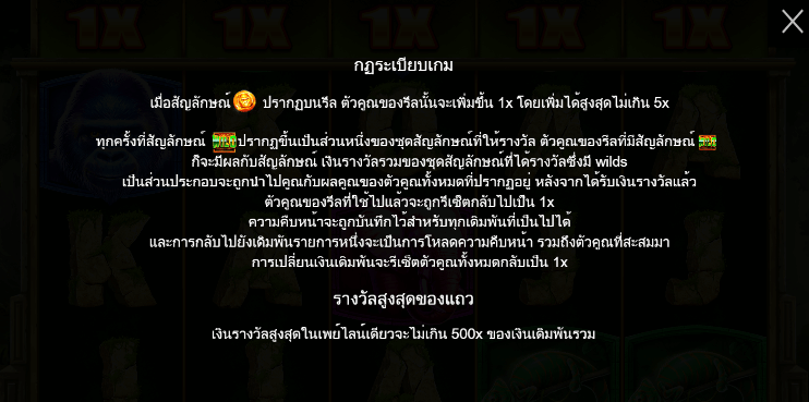 Jungle Gorilla PRAGMATIC PLAY เล่นผ่านเว็บ SLOTXO เว็บตรง