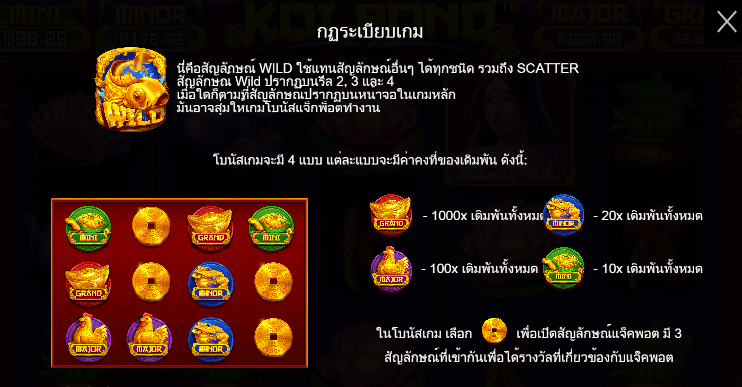 Koi Pond PRAGMATIC PLAY เล่นผ่านเว็บ SLOTXO เว็บตรง