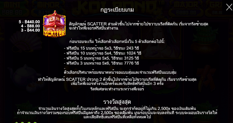 Koi Pond ทดลองเล่น PRAGMATIC PLAY เข้าสู่ระบบ SLOTXO เครดิตฟรี