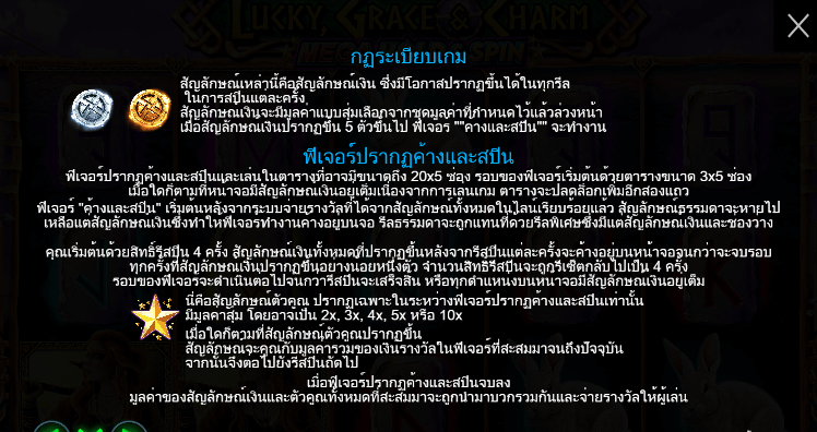 Lucky Grace And Charm PRAGMATIC PLAY เล่นผ่านเว็บ SLOTXO เว็บตรง