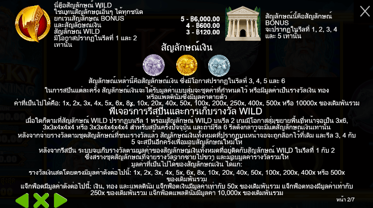 Lucky Lightning PRAGMATIC PLAY เล่นผ่านเว็บ SLOTXO เว็บตรง