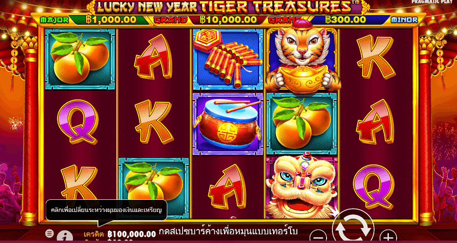 Lucky New Year – Tiger Treasures PRAGMATIC PLAY เว็บตรง XOSLOT